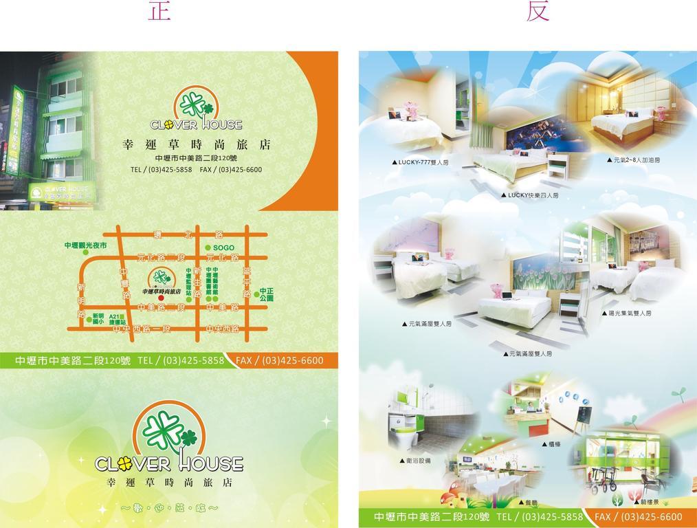 ז'ונגלי Clover House-自助式無人旅店 מראה חיצוני תמונה